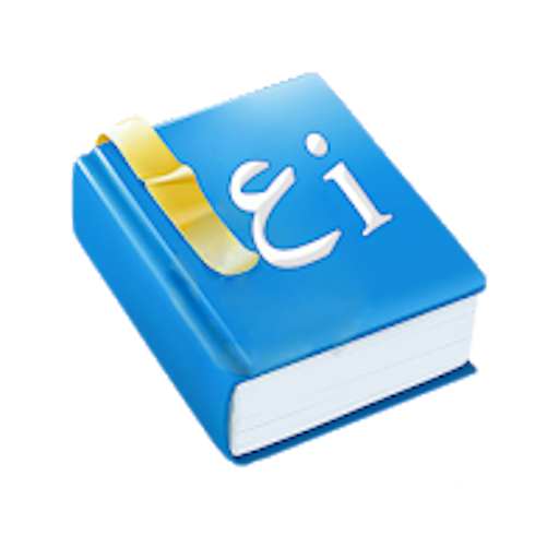 Aplikasi Kamus Bahasa Arab