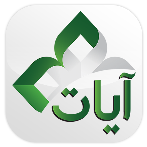 Aplikasi Al Quran Untuk Laptop