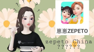 Zepeto China APK